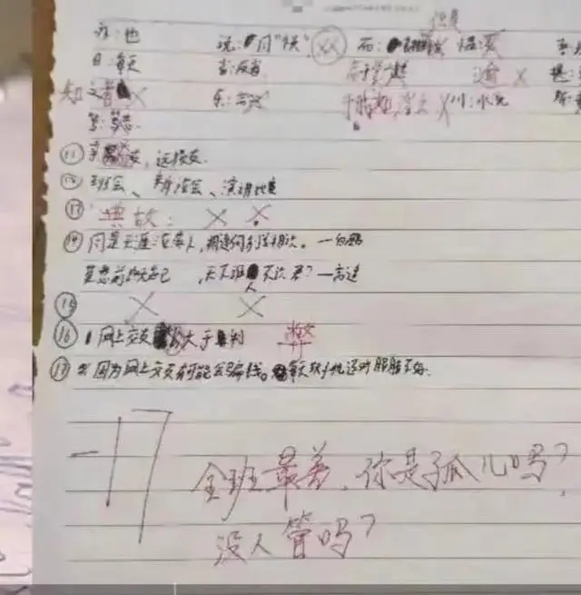 垒富配资 被骂孤儿的学生及其家长谅解老师，这事算完了吗？|荔枝时评