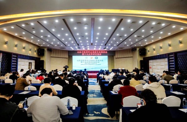 指南针股票 山东中医药学会肾病专业委员会第十九次学术交流会议在威海召开